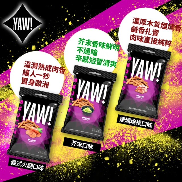 YAW!迷你法國麵包餅乾／脆條50gx20包