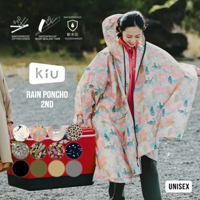 【2026】KIU雨衣推薦｜10款高評價人氣品牌排行榜 | BALIMAN情報局
