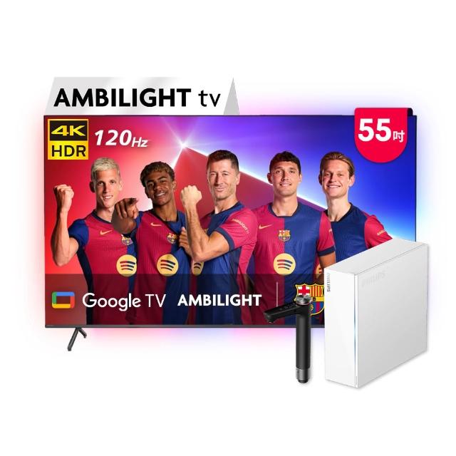 【Philips 飛利浦】55吋 4K 120hz Google TV 智慧聯網液晶顯示器 (55PUH8808)+小淨靈淨水器(AUT7063)