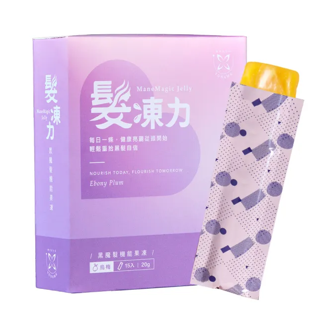 即期品【YUNAME】優奈美髮凍力黑魔法 含膠原蛋白 何首烏 機能果凍15入/盒X2盒