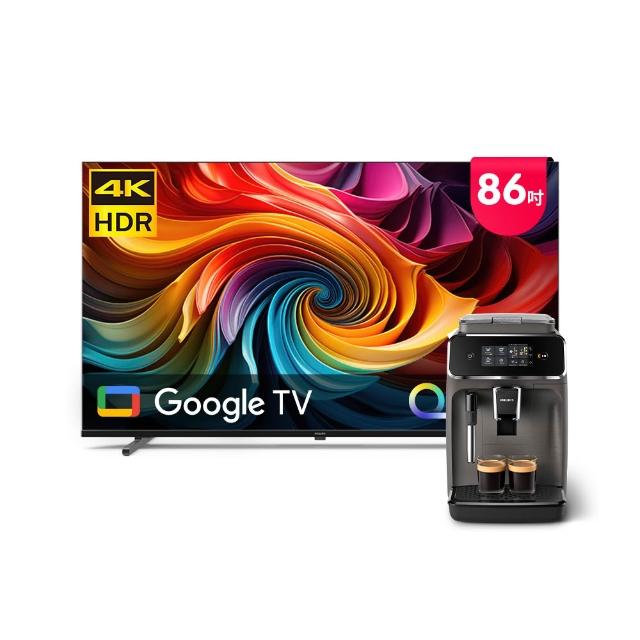 【Philips 飛利浦】86型 4K QLED Google TV 智慧顯示器 (86PQT8530)