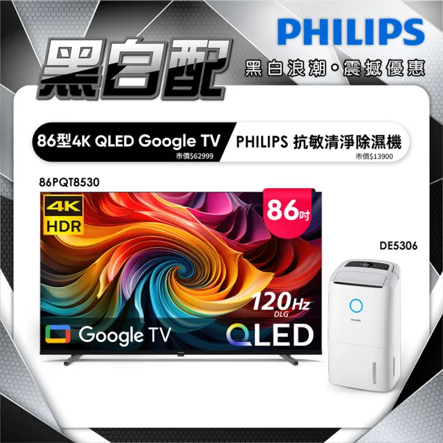 【2026】飛利浦電視推薦ptt》10款高評價人氣品牌排行榜 | BALIMAN情報局