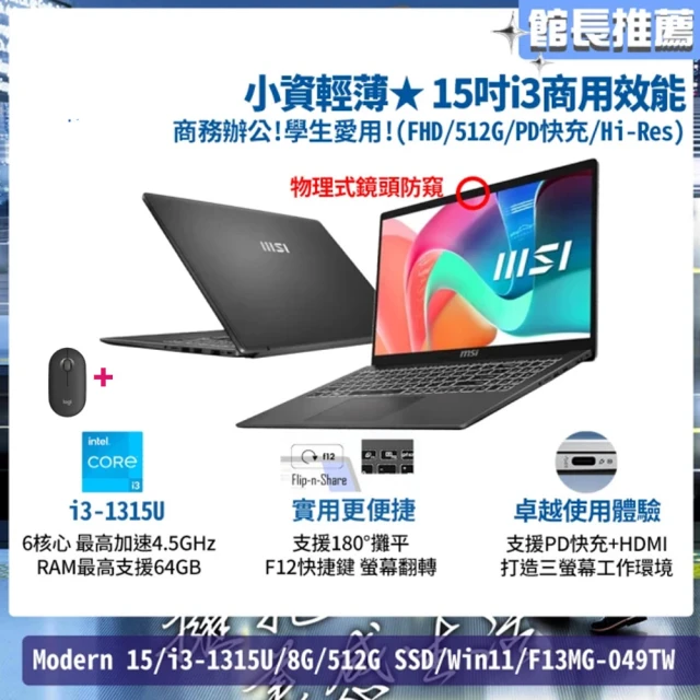 微星筆電