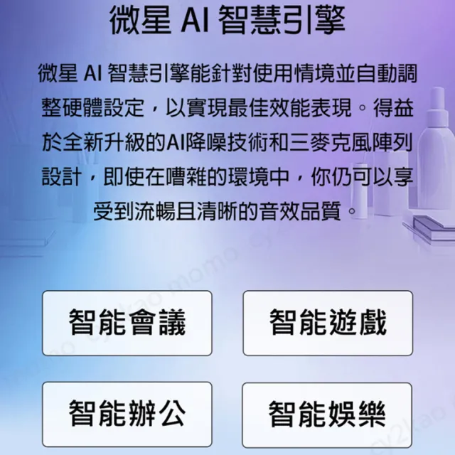 無線滑鼠★【MSI 微星】15吋i3商用效能筆電(Modern 15/i3-1315U/8G/512G SSD/Win11/F13MG-049TW)