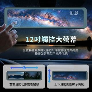 【勝利者】12吋4K+1K SONY IMX307 雙錄行車記錄器 SDC-M12 4K 觸控螢幕 手機直連 GSP測速預警