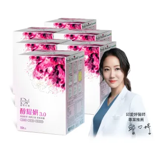 【DV 麗彤生醫】醇耀妍3.0濃萃飲x6盒 10包/盒(效期至2026年8月/保健禮盒/雙醇防護加倍好氣色)