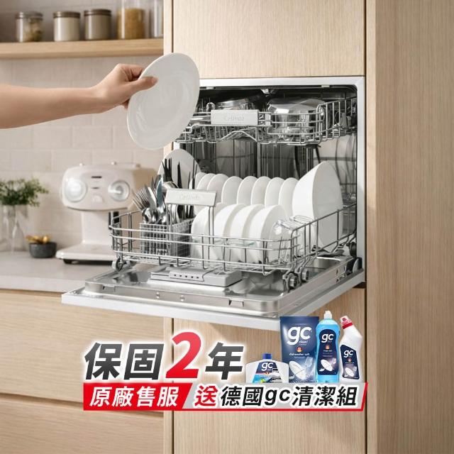 【Celinda 賽寧】8人份雙層美型洗碗機DB-800I(110V/含安裝/嵌入型洗碗機)