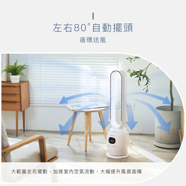 【Kolin 歌林】歌林微電腦無葉風扇KF-MN86C1(電扇/電風扇/循環扇/無葉扇)