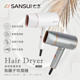 【SANSUI 山水】高效修護負離子摺疊吹風機(SH-GU90)速乾/輕巧/旅行