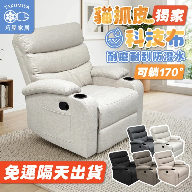 貓抓布