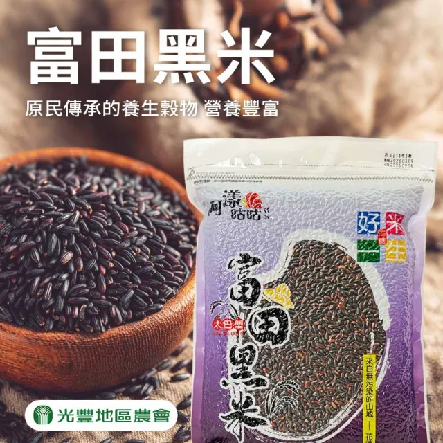 【2026】黑米推薦ptt》10款高評價人氣品牌排行榜 | BALIMAN情報局