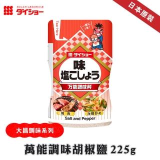 【DAISHO】萬能調味胡椒鹽 2罐組(225g/罐 黑胡椒鹽/調味料/胡椒粉/辛香料)