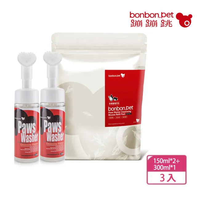 【bonbonpet 蹦蹦跳】狗狗快樂腳-清潔慕斯2瓶 &補充包 組共600ml(台灣製/狗用腳掌清潔/免沖洗)