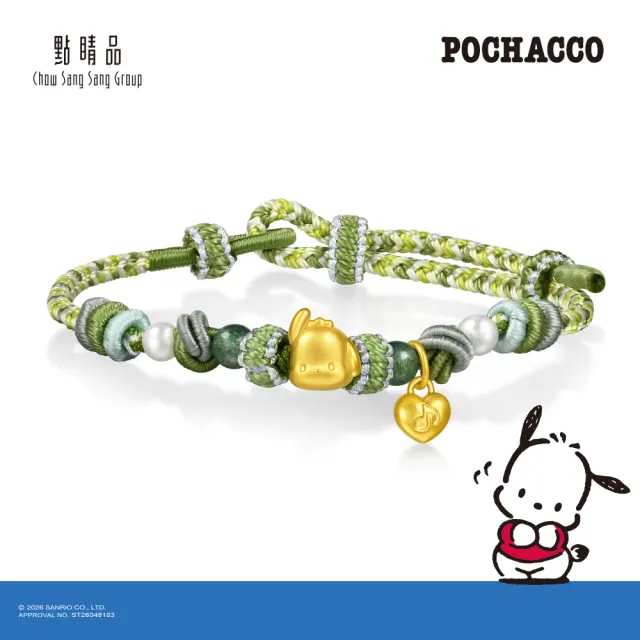 【點睛品】Sanrio 三麗鷗 帕恰狗 黃金手繩