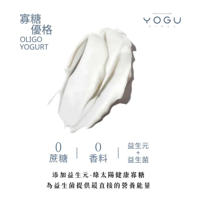 【YOGU】百香果優格飲/添加寡糖240ML*8入組(添加寡糖/鮮奶優格飲/手工熬煮)