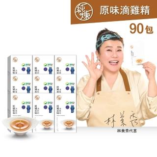【純煉】原味滴雞精60mlx10入x9盒(純雞滴煉 不加一滴水)林美秀代言 官方直營 中秋節