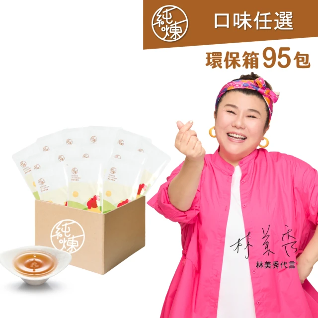 純煉滴雞精