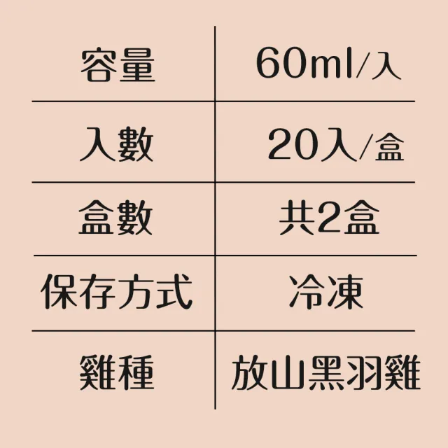 【田原香】原味/原味Plus/無藥材冷凍滴雞精自選2盒 _官方直營(兩盒共40入；60ml/包)送禮 禮盒