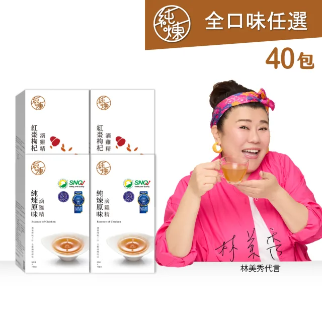 【純煉】滴雞精60mlx10入x4盒 共40入(原味/紅棗/九尾草/龜鹿/黃金蜆/益母草/膠原)林美秀代言 母親節