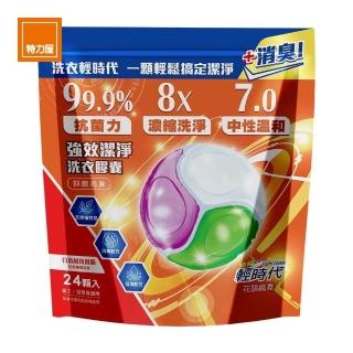 【特力屋】輕時代 強效潔淨洗衣膠囊 抑菌消臭