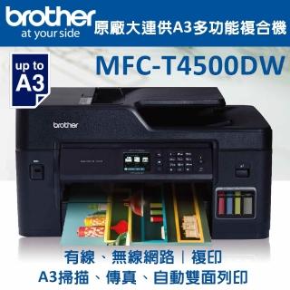【brother】官方直營 搭3組1黑3彩墨水★MFC-T4500DW大連供A3多功能複合式噴墨機(列印/影印/掃描/傳真/WiFi)