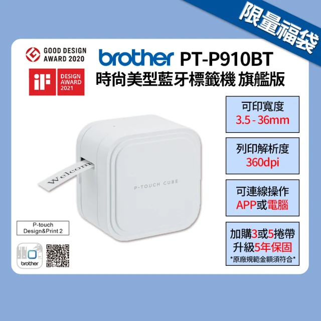 brother標籤機