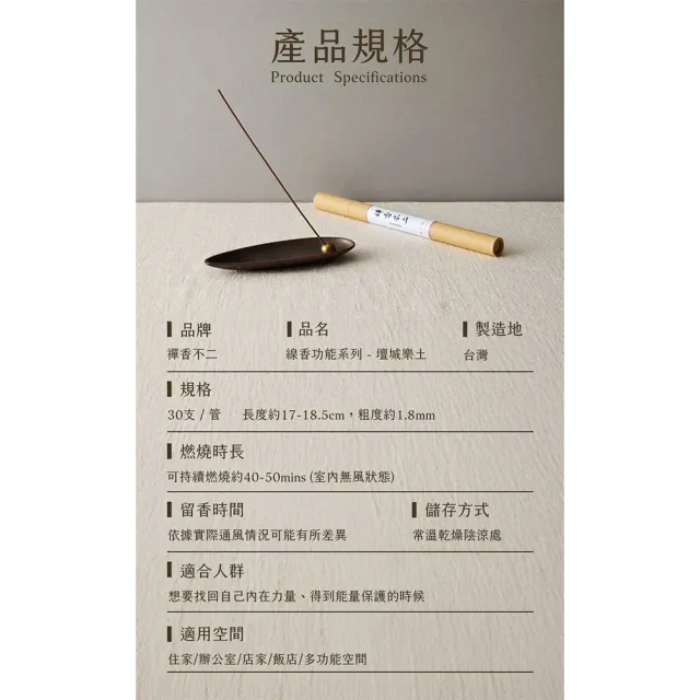 【inzense 禪香不二】壇城樂土(內在力量 奉神 清淨智慧 佛性 避邪鎮氣 中元節 平安月 普渡)