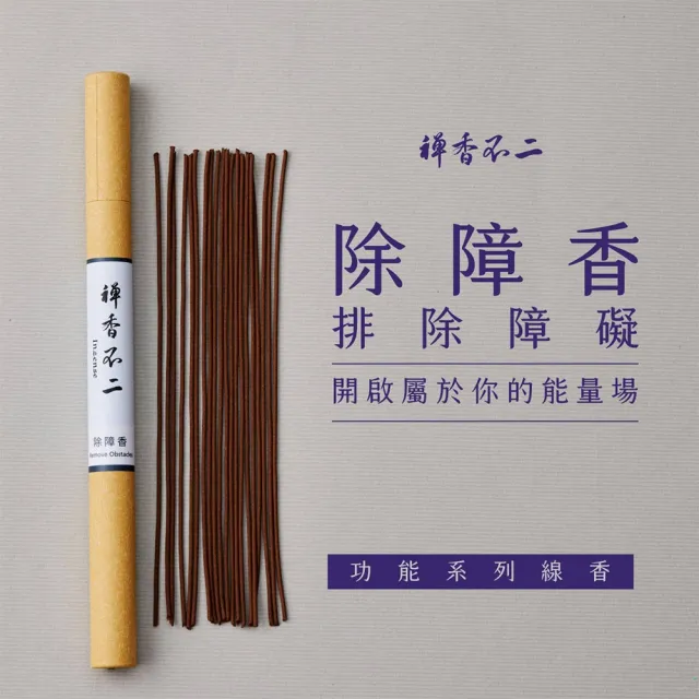 除障香- momo購物網- 好評推薦- 2026年6月