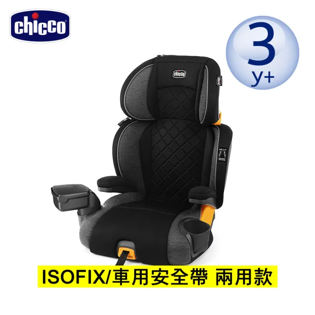 【Chicco】KidFit Zip Plus成長型安全汽座(適用3-12歲)