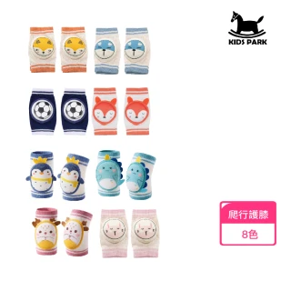 【KIDS PARK】寶寶學爬護膝 1雙入（兒童膝蓋護套/寶寶護膝/嬰兒護膝/透氣護膝/學爬護膝/兒童護膝）