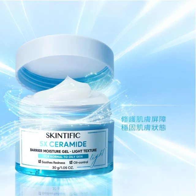 【SKINTIFIC】神經醯胺保濕霜－清爽型30g