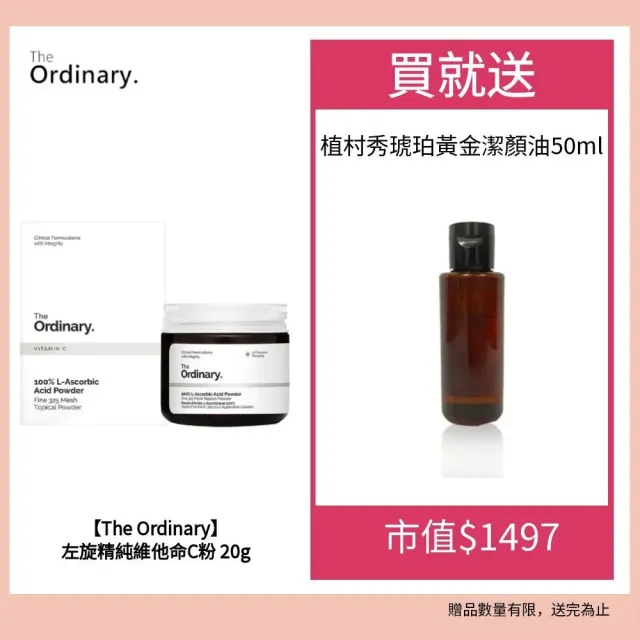 【2026】左旋c精華液推薦ptt》6款高評價人氣品牌排行榜 | BALIMAN情報局