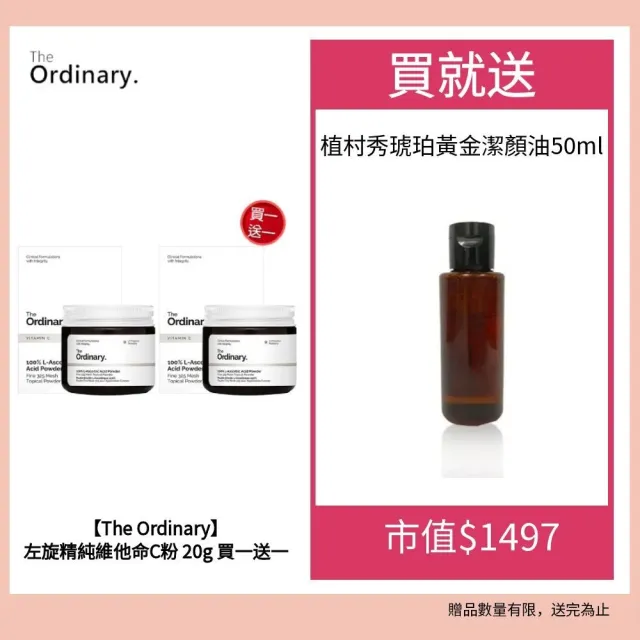 【2026】左旋c精華液推薦ptt》6款高評價人氣品牌排行榜 | BALIMAN情報局