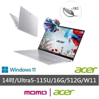 【Acer 宏碁】14吋Ryzen AI 5 999g極致輕薄 AI 筆電(Swift Air/SFA14-52M-56KA/Ultra5-115U/16G/512G/W11)