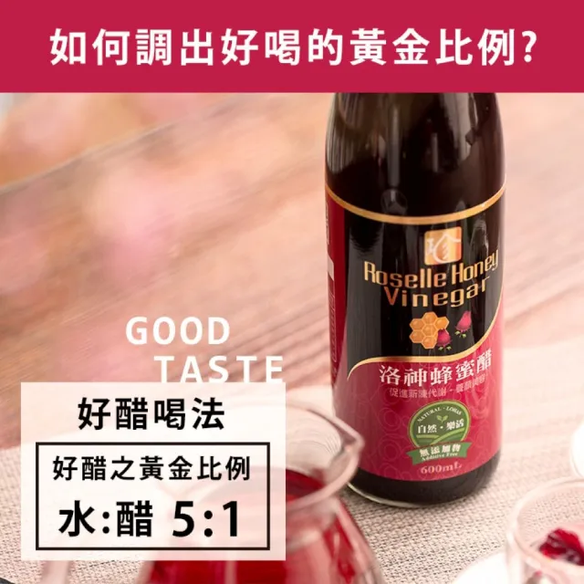【百家珍】洛神蜂蜜醋600mL x 3入