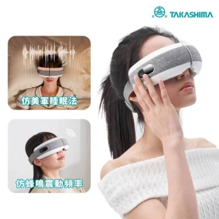 【TAKASHIMA 高島】眠眠兵 按摩眼罩(熱敷眼罩/藍芽/冷熱/氣壓/震動/M-2209A)