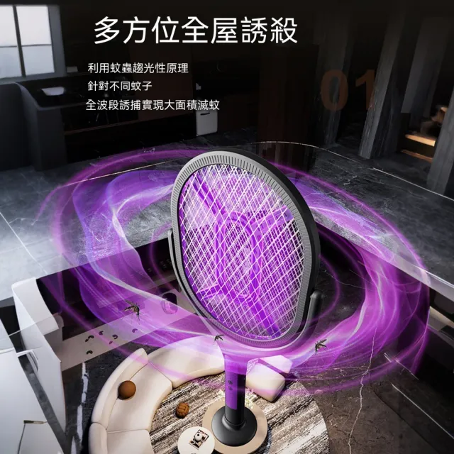 【ANTIAN】二合一 加長伸縮折疊可貼墻電蚊拍 紫光誘蚊滅蚊拍 360°旋轉捕蚊拍 滅蚊燈