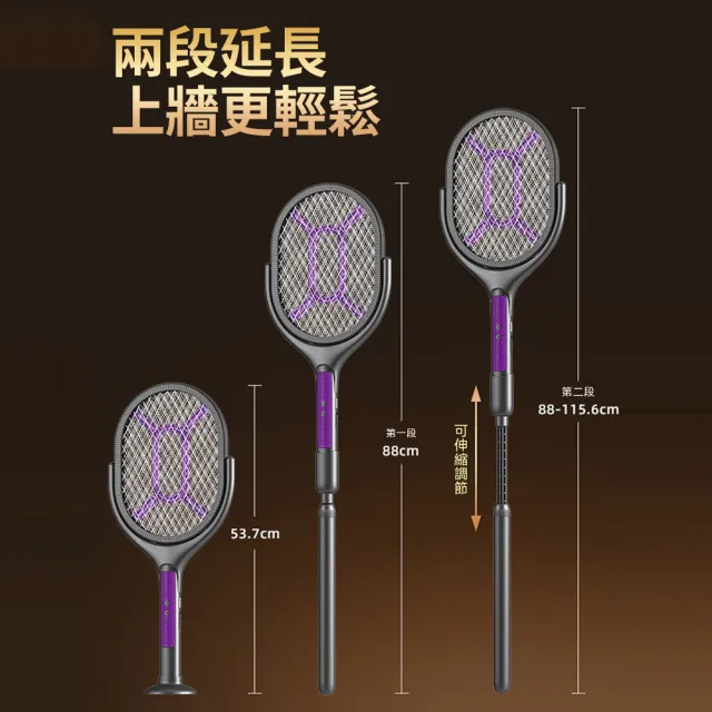 【ANTIAN】二合一 加長伸縮折疊可貼墻電蚊拍 紫光誘蚊滅蚊拍 360°旋轉捕蚊拍 滅蚊燈