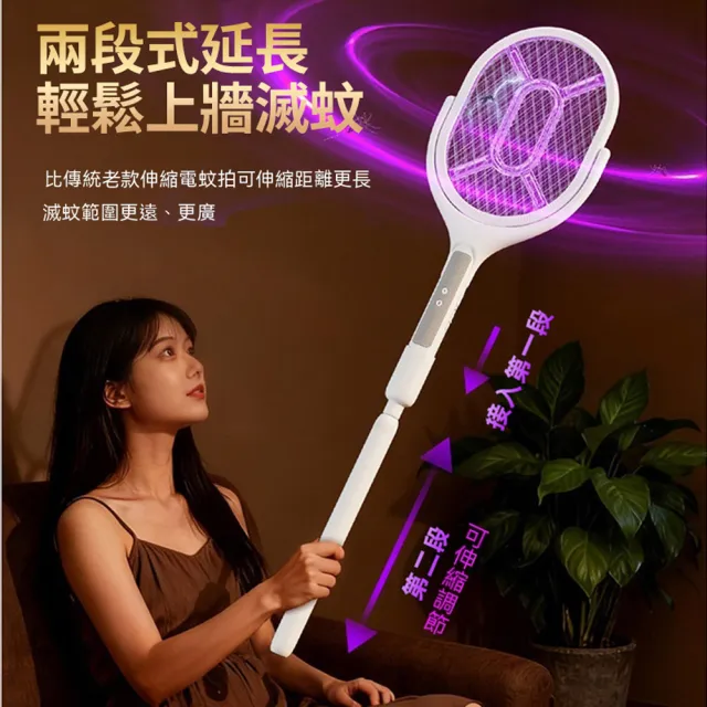 【ANTIAN】二合一 加長伸縮折疊可貼墻電蚊拍 紫光誘蚊滅蚊拍 360°旋轉捕蚊拍 滅蚊燈