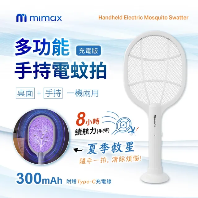【2026】電蚊拍推薦ptt》10款高評價人氣品牌排行榜 | BALIMAN情報局