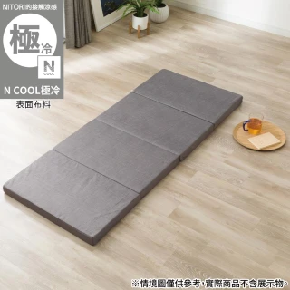 【NITORI 宜得利家居】接觸涼感 四折式睡墊 N COOL 極冷 26GY