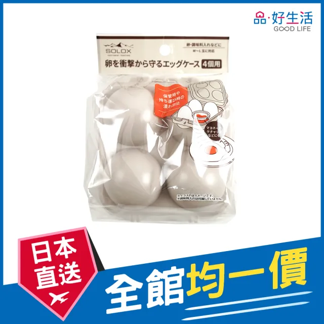 【2026】雞蛋收納盒推薦｜10款高評價人氣品牌排行榜 | BALIMAN情報局