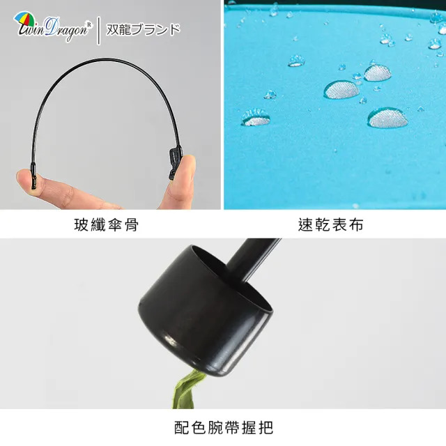 【雙龍牌】買一送一UC日系降溫無敵小折傘 黑膠雨傘(超輕量抗UV陽傘超撥水防風手開傘B1943)