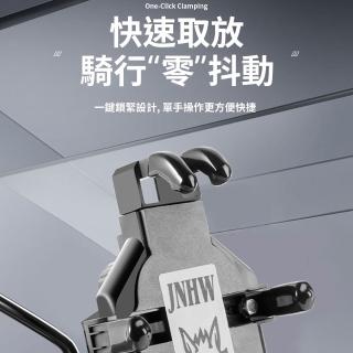 【勝利者】JNHW八爪手機支架 後視鏡款 減震支架 一鍵鎖緊 360度旋轉 機車 電動機車適用 外送員機車手機支架