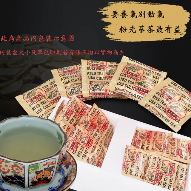 【瀚軒】上選美國粉光蔘茶x2盒(3gx50包/盒)