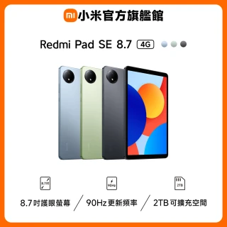官方旗艦館【小米】REDMI Pad SE 4G 8.7吋(6G/128G)