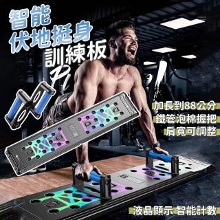 【keep power】伏地挺身訓練器 智能計數( 伏地挺身 俯臥掌支撐 多功能俯臥掌撐器 訓練器 俯臥撐 )