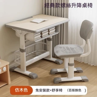 【匠俱】免組裝兒童學習桌 中小學生家用寫字桌 安親班課桌椅  65x45x76cm