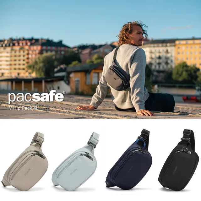 【Pacsafe】V 防盜探險胸腰包 4L(可收納8吋平板)