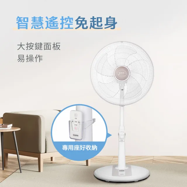 【SAMPO 聲寶】14吋遙控微電腦DC直流馬達立扇 SK-FD14KD